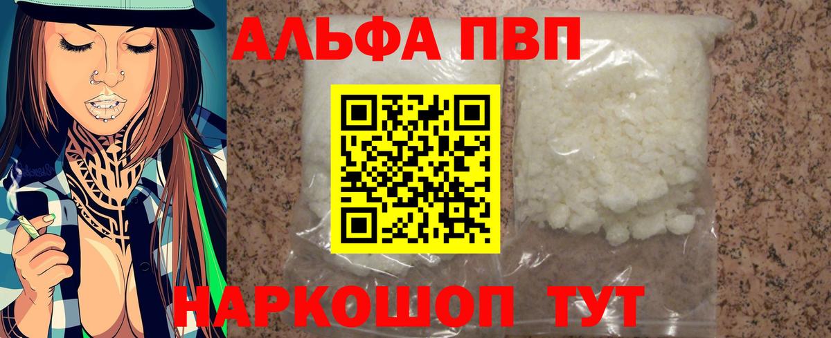 Нижний Новгород  Alpha PVP кристаллы  Alpha-PVP мука  Альфа ПВП Crystall  Вход с VPN 