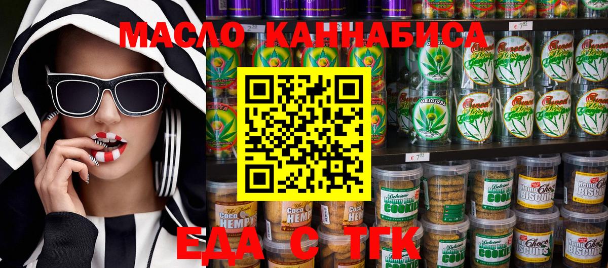 Cannafood марихуана Нижний Новгород