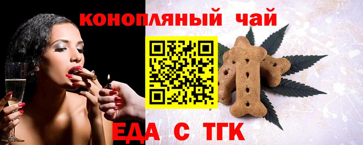 Нижний Новгород  Canna-Cookies марихуана  Вход с VPN 