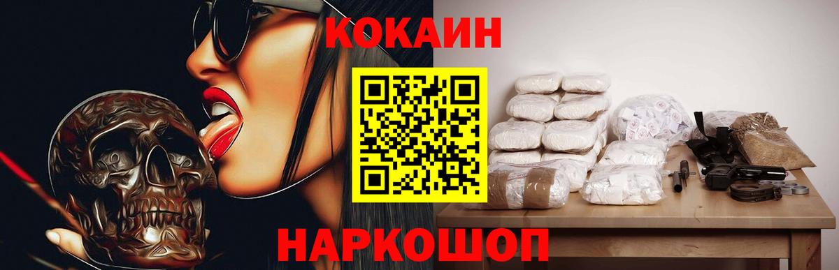 Кокаин  Вход с VPN  КОКАИН VHQ  Нижний Новгород  COCAIN Боливия 