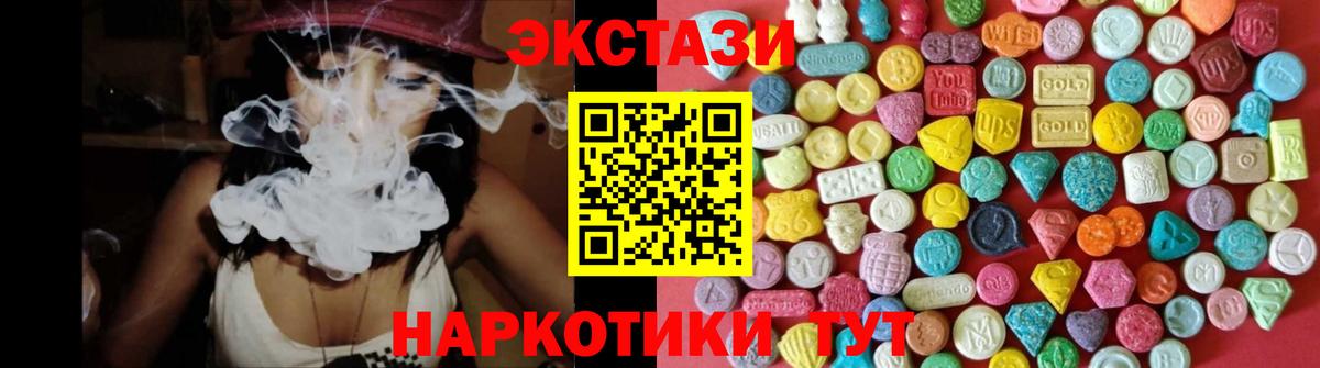 ЭКСТАЗИ таблы Нижний Новгород
