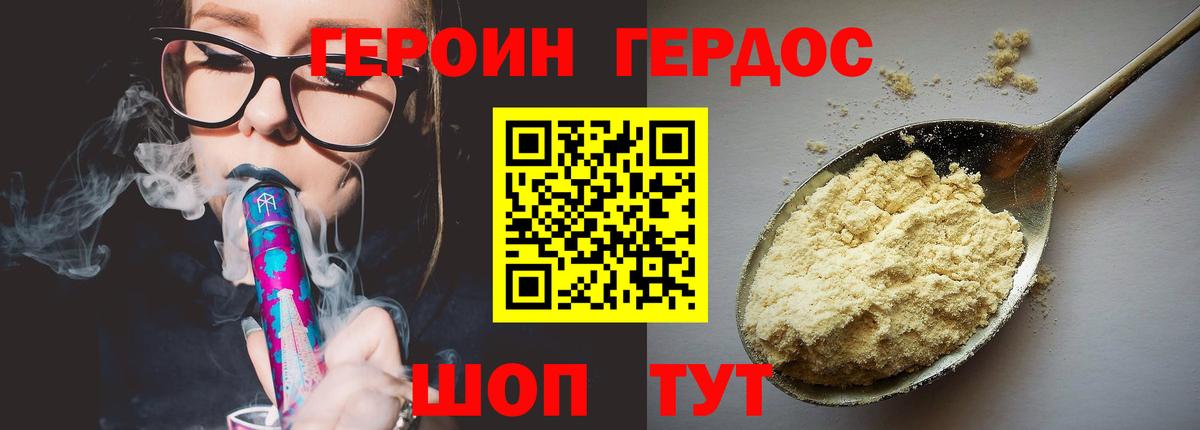 ГЕРОИН белый  Вход с VPN  Нижний Новгород 
