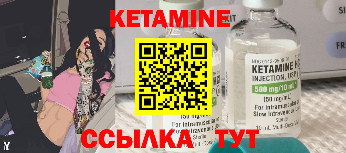 Кетамин VHQ  Вход с VPN  Нижний Новгород 