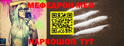 меф Донской