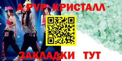 стафф Заволжье
