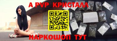 кристаллы Дубна