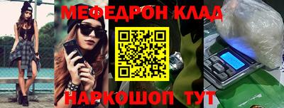 меф Донской