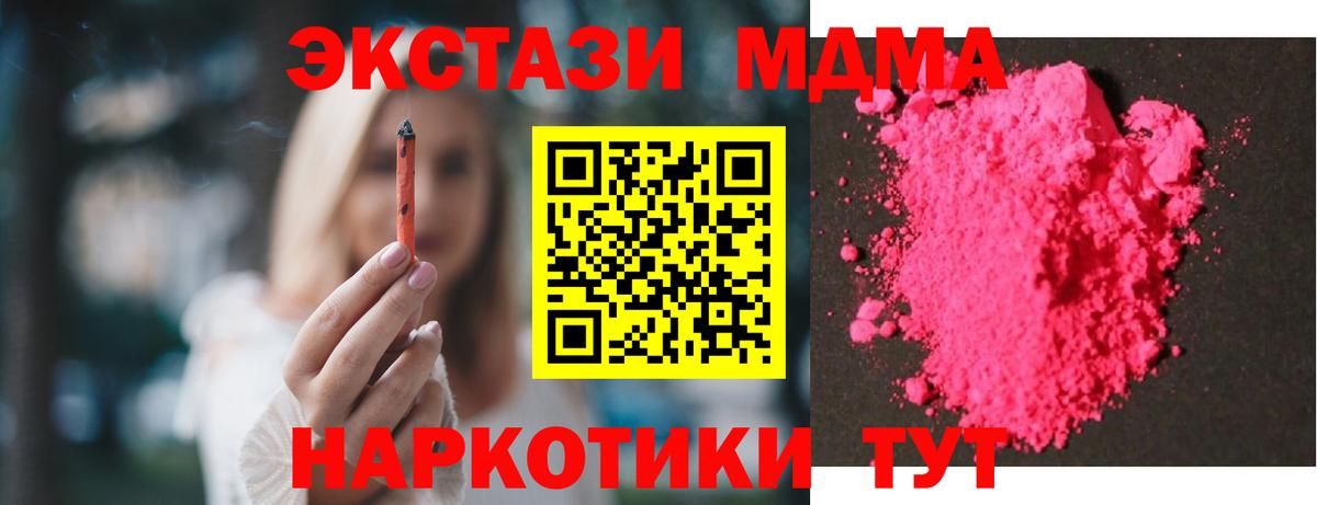 Нижний Новгород  МДМА Molly  MDMA  МДМА Molly  Вход с VPN 