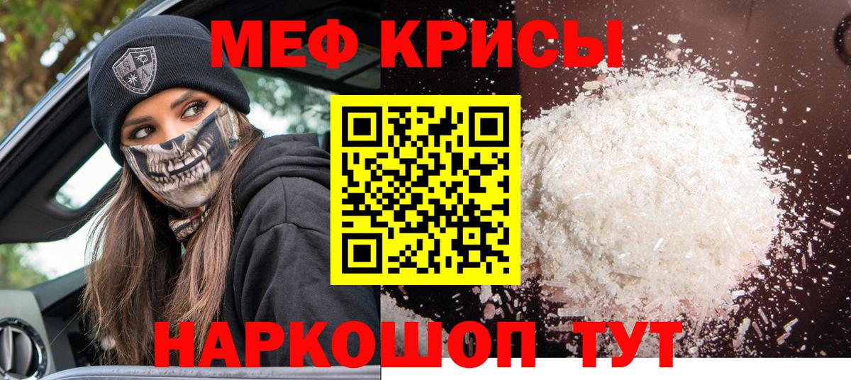 Меф кристаллы  Вход с VPN  Мефедрон  Меф мука  Нижний Новгород 