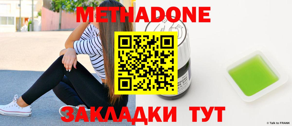 OMG как войти  МЕТАДОН VHQ  Нижний Новгород  Вход с VPN  МЕТАДОН белоснежный 