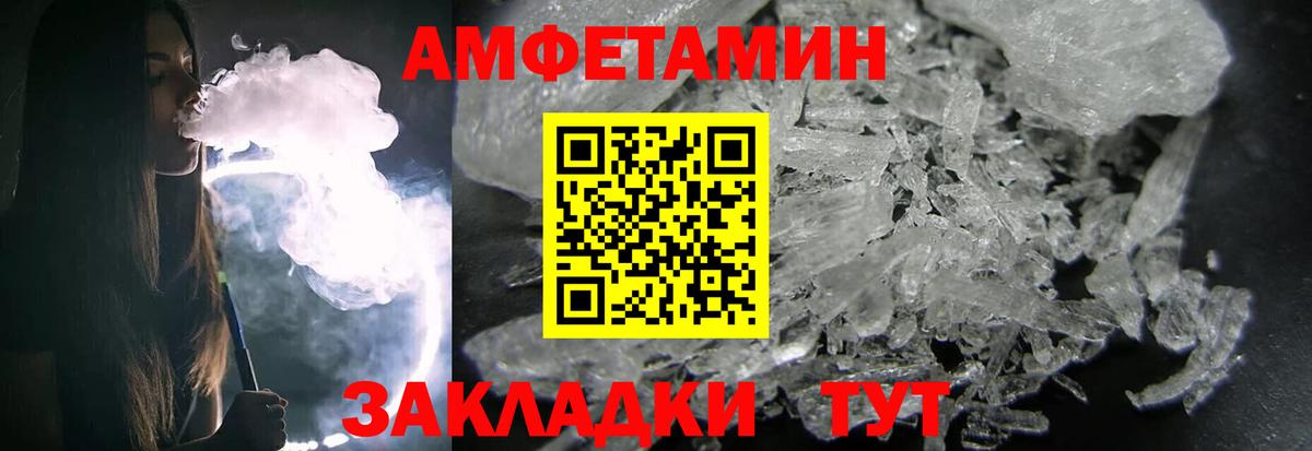 МЕТАМФЕТАМИН Methamphetamine Нижний Новгород