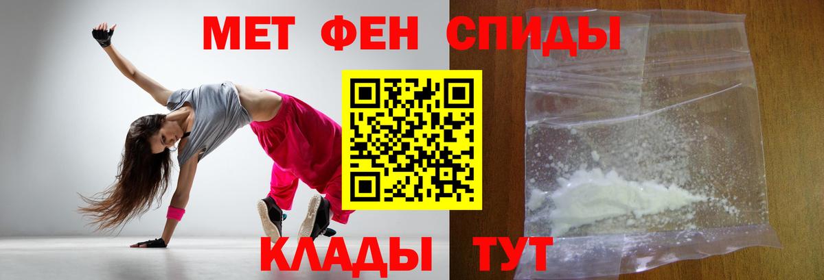 Метамфетамин пудра  Вход с VPN  Нижний Новгород 