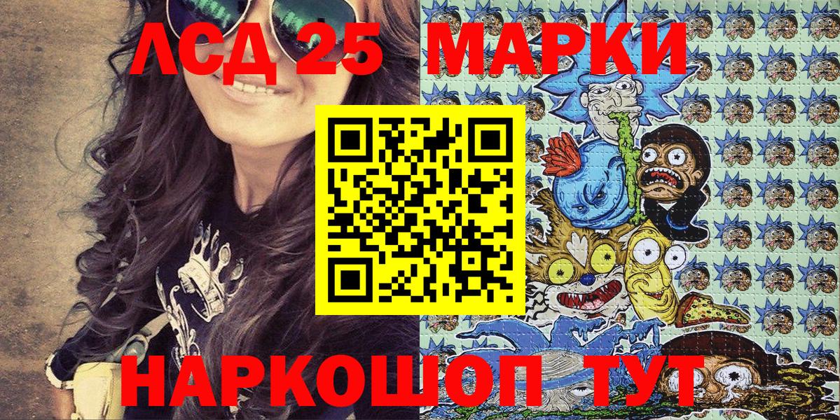 Наркотические марки 1,5мг Нижний Новгород