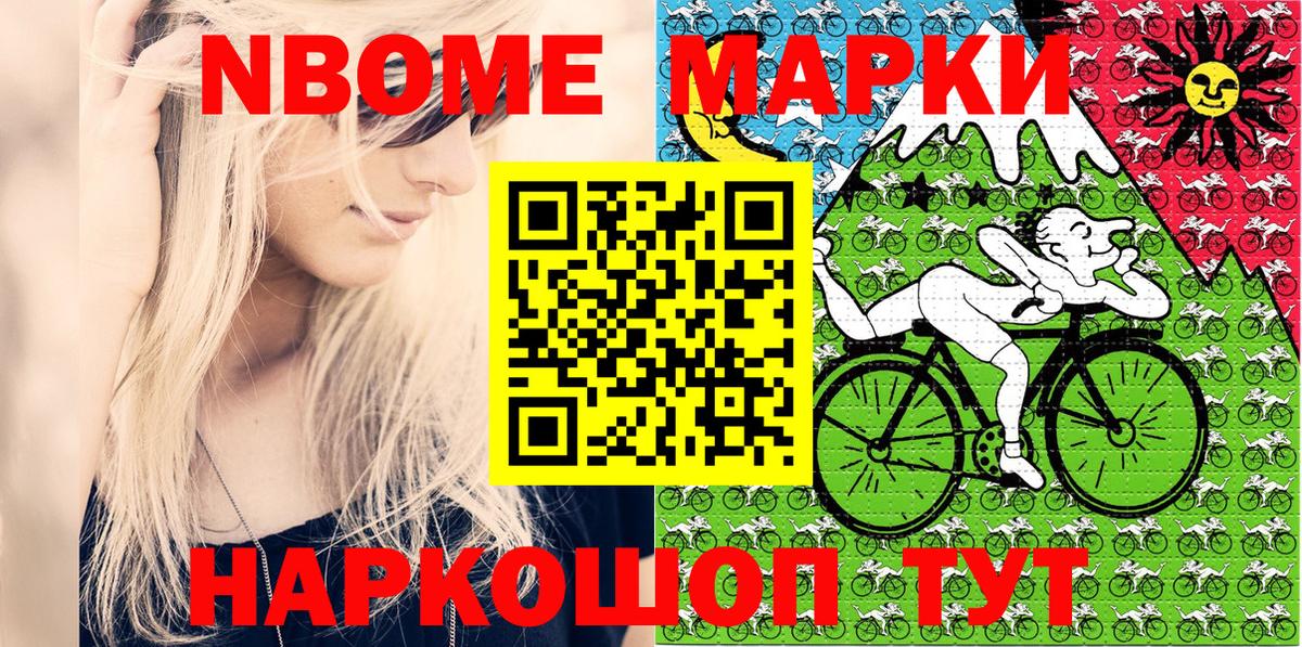 Нижний Новгород  Марки N-bome 1500мкг  Марки 25I-NBOMe  Вход с VPN 