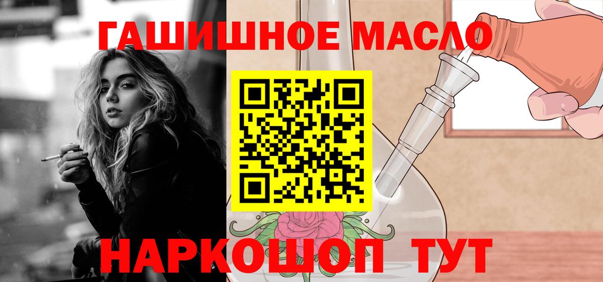 ТГК гашишное масло Нижний Новгород
