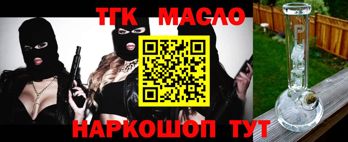 Дистиллят ТГК жижа  Вход с VPN  Нижний Новгород 