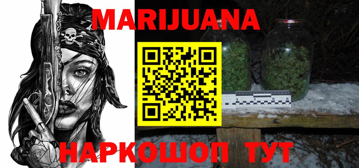 Бошки марихуана семена  МАРИХУАНА тримм  Вход с VPN  Канабис AK-47  Нижний Новгород 