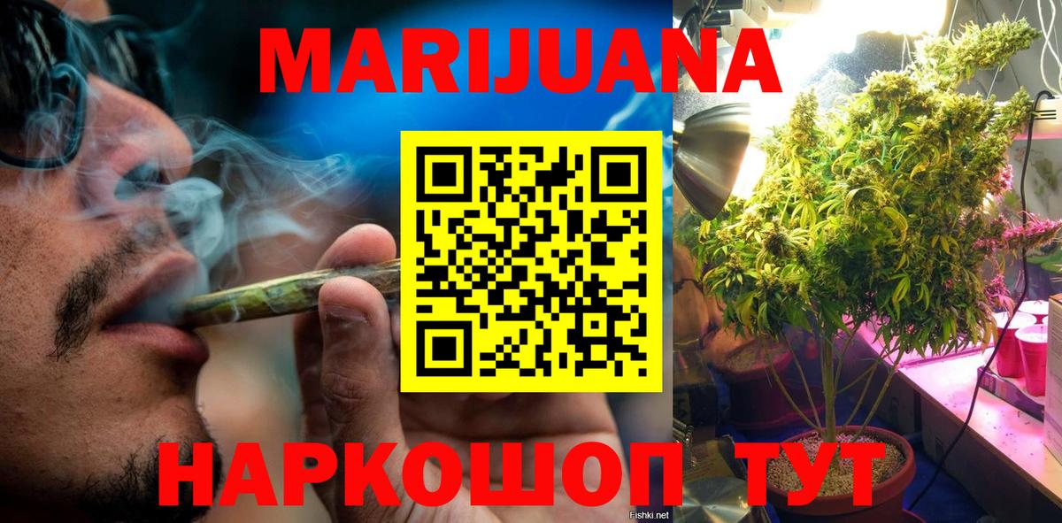 Бошки Шишки гибрид Нижний Новгород